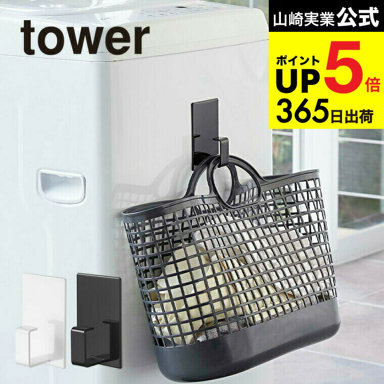 [ ޥͥåȥɥ꡼Хåȥۥ  ] ¶  tower ޥͥå  ۥ磻/֥å 5417 5418  եå...