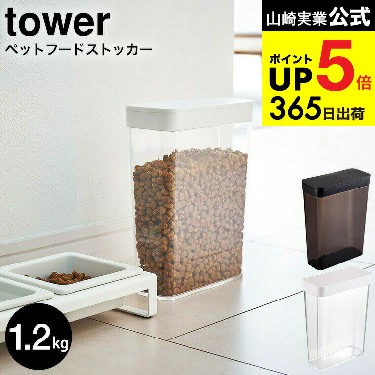 ڡȯġ [ ڥåȥաɥȥå  1.2kg ] ¶  tower ۥ磻/֥å 5607 5608 / աɥա ...