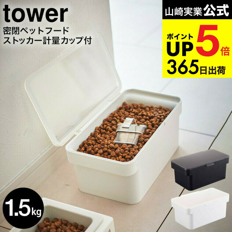 [ ̩ĥڥåȥաɥȥå  1.5kg ̥å ] ¶  tower ۥ磻/֥å 5609 5610 / աɥա ...