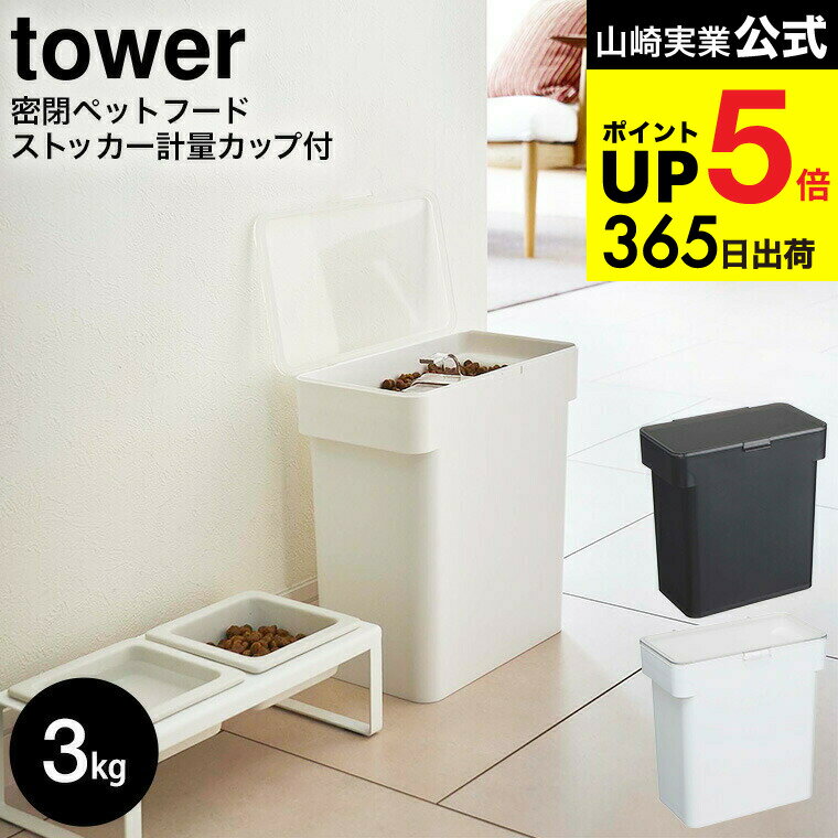 [ ̩ޤȥڥåȥաɥȥå  3kg ̥å ] ¶  tower ۥ磻/֥å 5613 5614 / աɥա ...