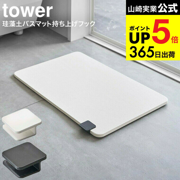 [ ڥХޥåȻ夲եå  ] ¶  tower ۥ磻/֥å 5676 5677 / եåñ  Хޥå 夲...