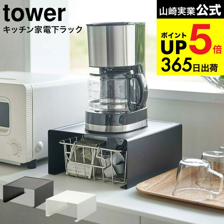 ꥨեȤ㤨[ åŲå  ] ¶ tower ۥ磻/֥å 6038 6039 /  å åǼ ŵȥ ݥå ҡ᡼ ҡå ҡ Ǽ ê ץ  ꡼ å  JGS dej cpj ̵פβǤʤ2,420ߤˤʤޤ