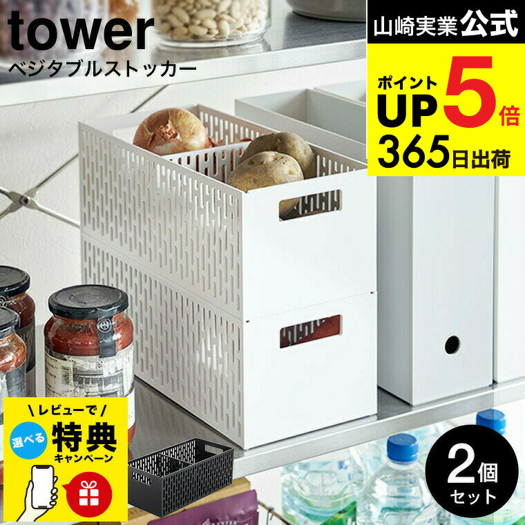 ڥӥ塼ŵ[ ٥֥륹ȥå  2ĥå ] ¶  tower ۥ磻/֥å 5020 5021 ڥȥå ¸ ...