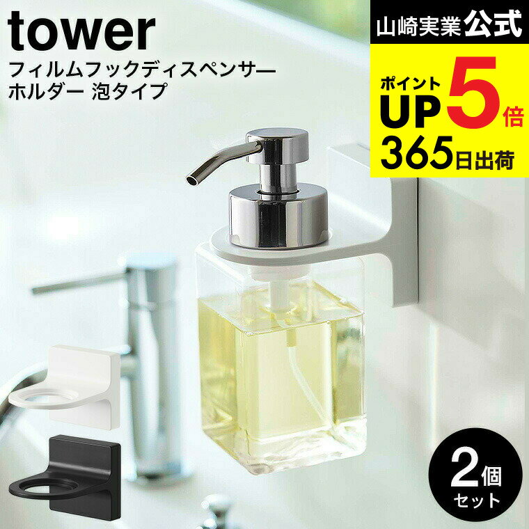 ڡȯġ [ եեåǥڥ󥵡ۥ ˢ  2ĥå ] ¶  tower ۥ磻/֥å 5347 5348...