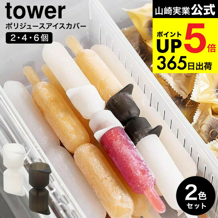 4İʾ̵ [ ꥳޤݥꥸ塼С  2å ] ¶ tower 10163 ۥ磻 ֥å / 2 4 6...