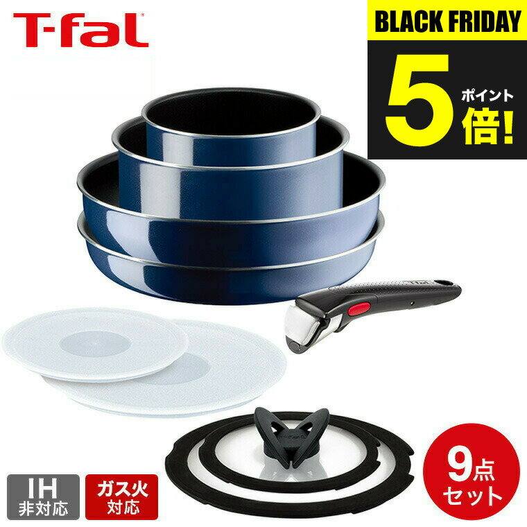 (土・日発送可) ティファール T-fal インジニオ・ネオ フライパンセット ロイヤルブルー・インテンス セット9 L43792 ガス火専用・IH 不可 取っ...