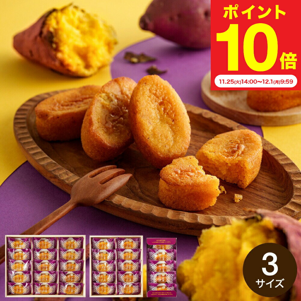 お歳暮 冬ギフト 和菓子 "しっとりと焼き上げた 和風スイートポテト" 中島大祥堂 hitotoe ひととえ こ..