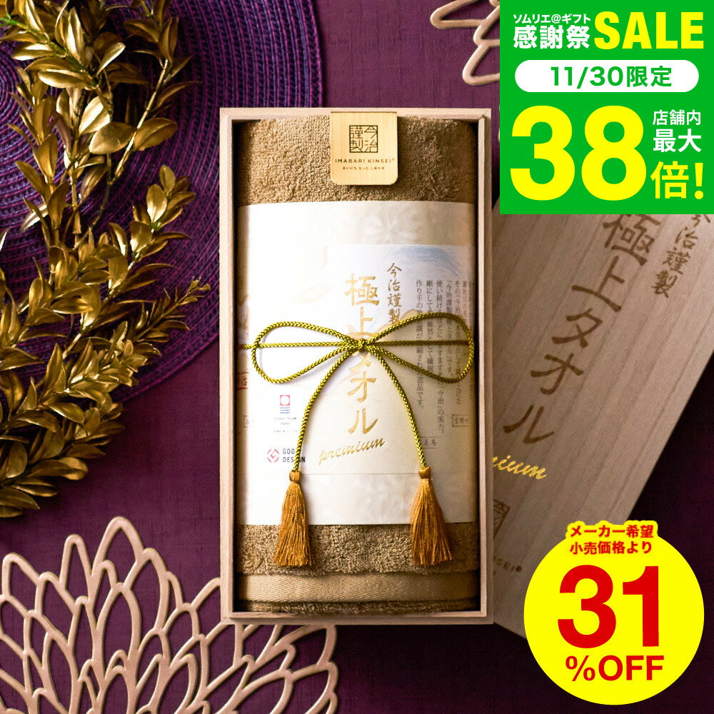 お歳暮 冬ギフト 今治タオル ギフトセット (グリーン フェイスタオル1枚) 今治謹製 極上タオル 木箱入..