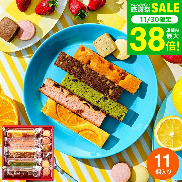 お歳暮 冬ギフト 内祝い お菓子 個包装 中島大祥堂 ひととえ Hitotoe キュートセレクション（CSA-10）（包装済）”かわいい手土産” スイーツ ブラウニー 常温 日持ち 出産内祝い 結婚内祝い お返し 洋菓子 焼き菓子 スティックケーキ お急ぎ便 JGS 送料無料 七五三 ギフト