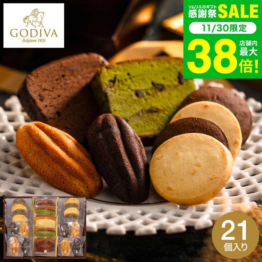 お歳暮 冬ギフト 内祝い お菓子 ギ