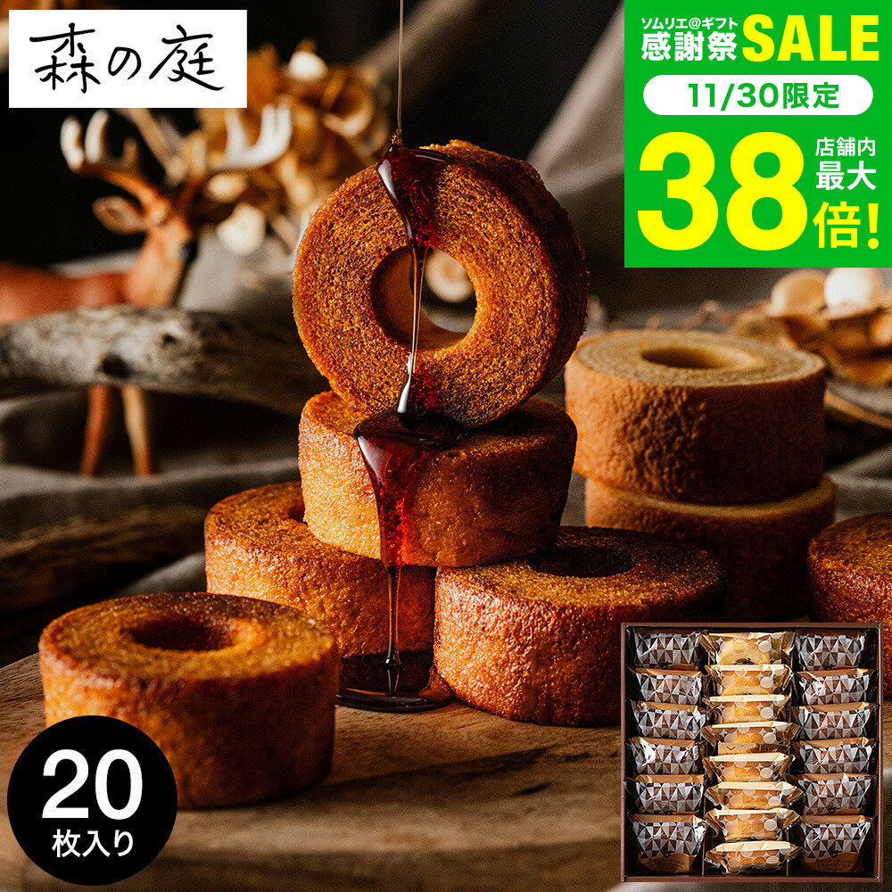 【送料無料】カフェエトワール ドトールコーヒー＆バームクーヘンセット【内祝いギフト 内祝い 出産内祝】【父の日 初節句内祝 入学内祝い 快気祝い 新築内祝い お返し 返礼 ギフトセット】【御歳暮 お歳暮】