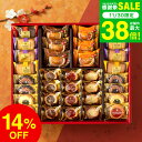 お歳暮 冬ギフト 内祝い お返し カフェスマイルセット 34個 中山製菓 ロシアケーキ 洋菓子 クッキー お菓子 個包装 スイーツ 詰合せ 出産内祝い 結婚内祝...