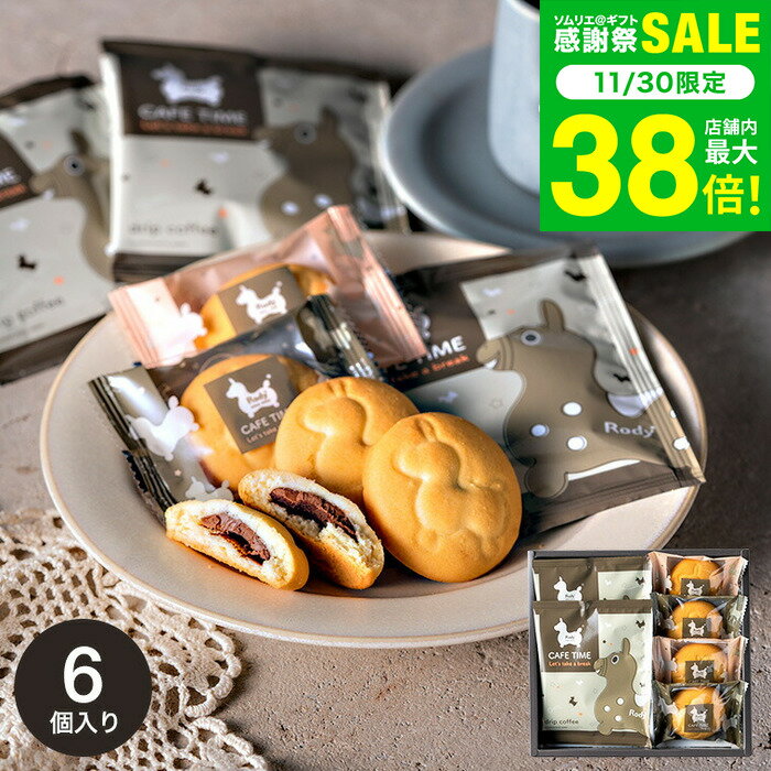 お歳暮 冬ギフト 出産内祝い お菓子