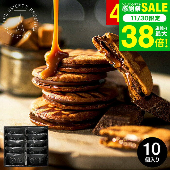 お歳暮 冬ギフト お菓子 