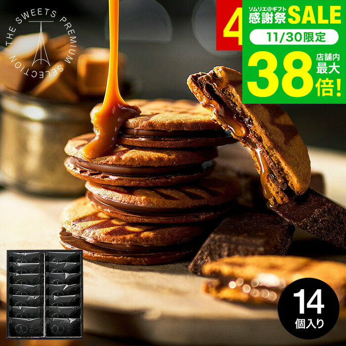 お歳暮 冬ギフト お菓子 内祝い お