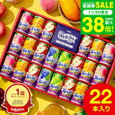 【楽天1位】お歳暮 冬ギフト ジュース