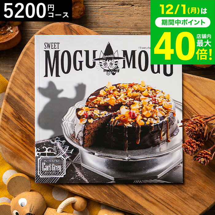 カタログギフト 内祝い すいーとも