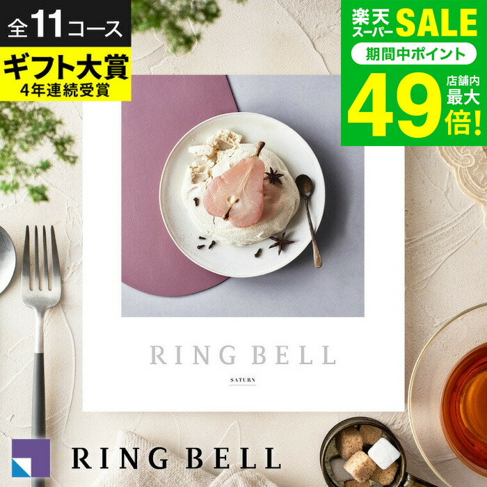 お歳暮 冬ギフト カタログギフト リ