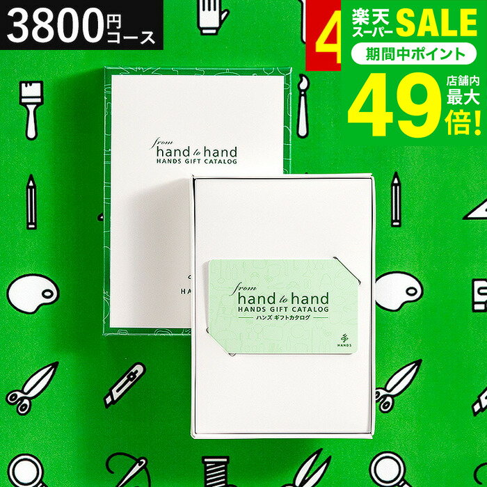 ハンズ カタログギフト カードタイプ from hand to hand 3800円コース luna ルナ / hands カードカタロ..