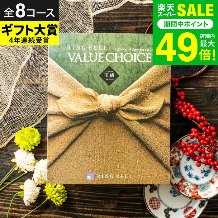 お歳暮 冬ギフト ＼楽天ギフト大賞