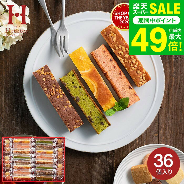 お歳暮 冬ギフト 内祝い お菓子 ”