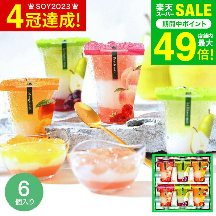 お菓子 ”わらび餅 入りスイーツギフト” 中島大祥堂 ゼリー ギフト /hitotoe ひととえ 3 ...