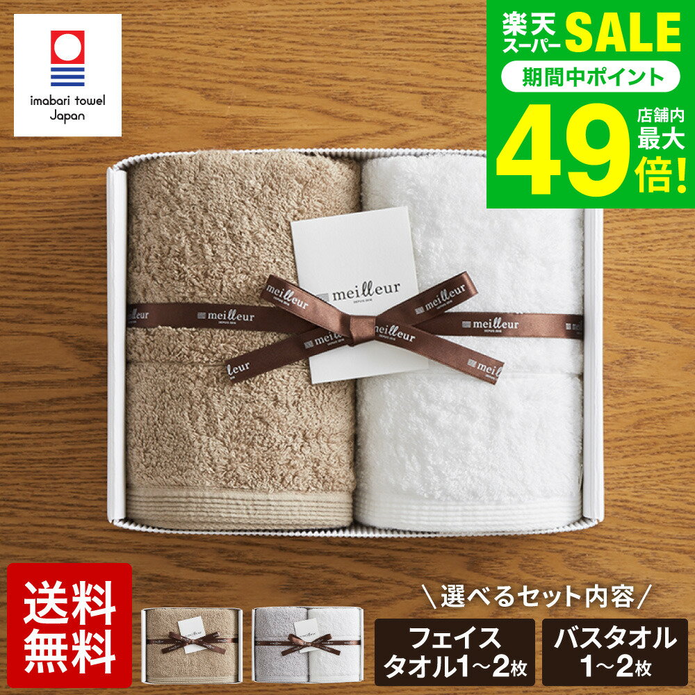 お歳暮 冬ギフト タオル 今治 今治