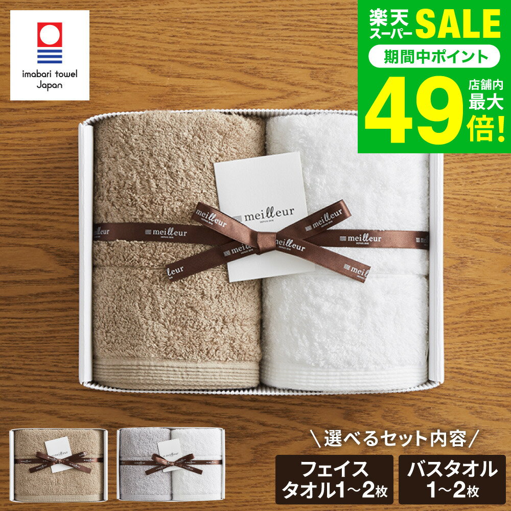 お歳暮 冬ギフト タオル 今治タオル