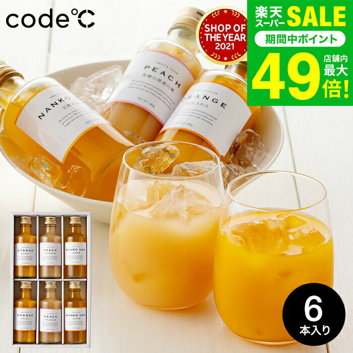 お歳暮 冬ギフト ドリンク 内祝い TH