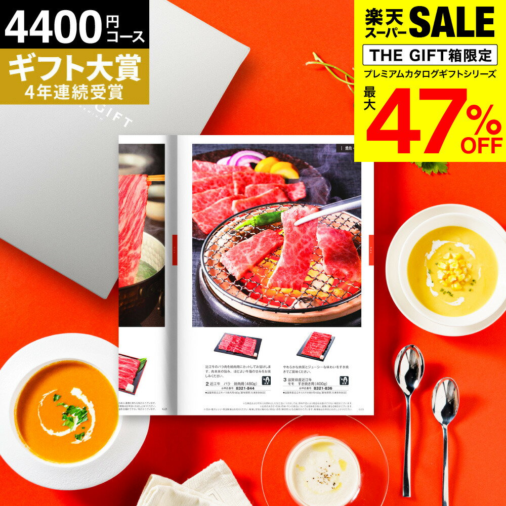 内祝い カタログギフト グルメ ”贅沢グルメも選べる一冊” ソムリエ@ギフト プレミアムカタログギフト（SLV-S-CEコース）(プリュイ) メッセージカード 結婚内祝い 出産内祝い 新築祝い 結婚式引き出物 香典返し お返し gws cpj お歳暮 冬ギフト