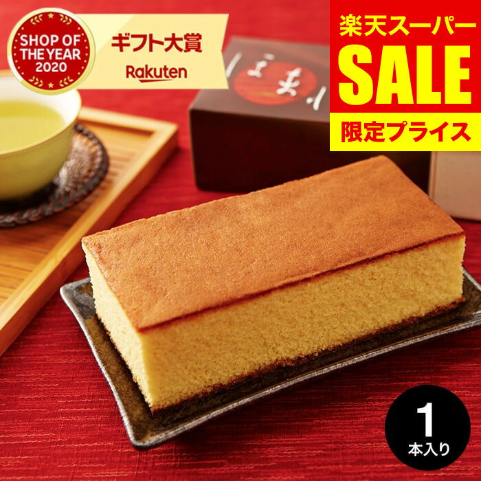 【スーパーSALE 割引 セール】お歳暮