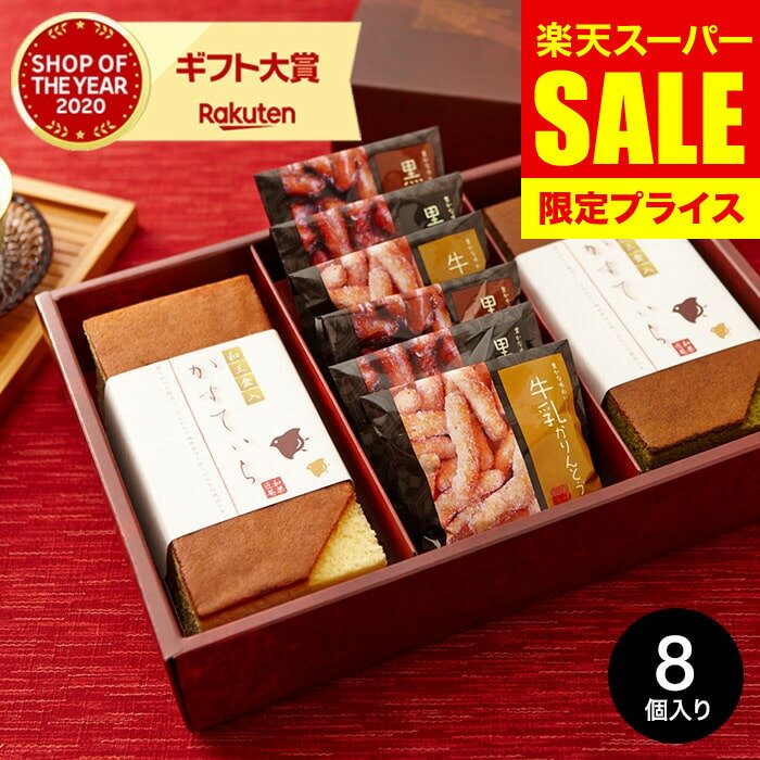 【スーパーSALE 割引 セール】お歳暮