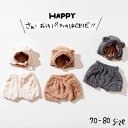 4/28、29、30は全品ポイントUP！ベビー服 ベアボアキャップ＆ブルマ / ampersand premier（アンパサンド プルミエ）子供服 男の子 女の子 キッズ ベビー かわいい おしゃれ 秋 エフオー FO 70cm 80cm くま アニマル 帽子 贈答品 母の日 その1