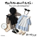 子供服 ワクワクなりきりワンピ Disney ディズニーキャラクター アリス刺繍ワンピース キッズ服 子ども服 女の子 秋 長袖 ハロウィン 誕生日 パーティー 衣装 カチューシャ エプロン付き 80/90/100/110/120/130/140 かわいい お出かけ エフオー FO 贈答品 母の日