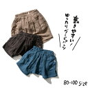 ＼4/25は抽選で100％Pバック／子供服 ショートパンツ ゆったりダブルガーゼパンツ （メール便）ベビー服 キッズ服 男の子 女の子 ボトムス ハーフパンツ ズボン 通園 無地 80/90/100 夏服 春夏 涼しい エフオー FO 贈答品 母の日