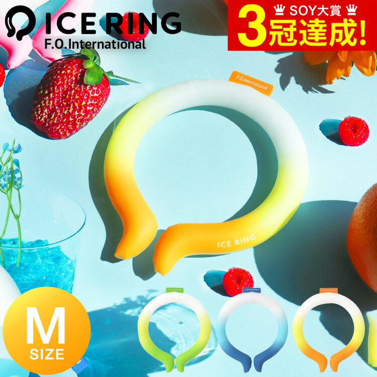 ネッククーラー アイスリング 大人 ICE RING 女性用（あす楽）（送料無料）クールリング suo レディース 首 冷却 熱中症対策 暑さ対策 冷たい ひんやりグッズ 冷感グッズ 冷却チューブ アイスネックバンド