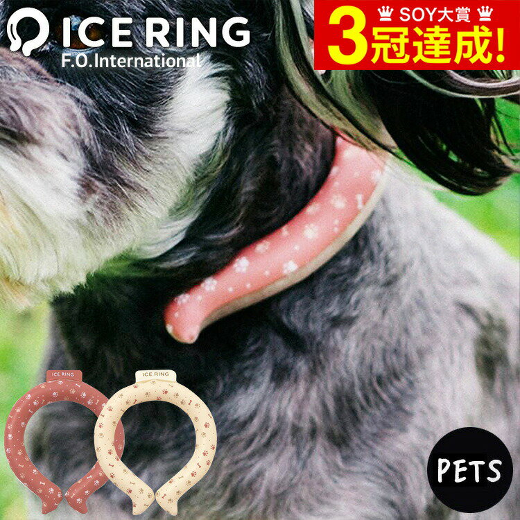 [スオ]SUO SUO RING for dogs 28°アイスクールリング スター ボタン付 SBサイズ エクルベージュ ドッグウェア マフラー・小物 4573513078324 #w-170452-00-00