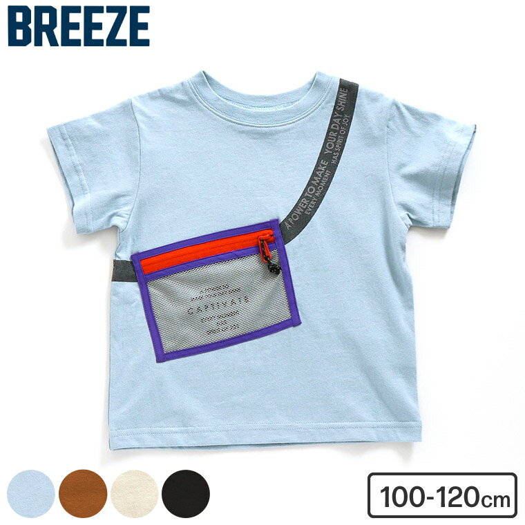 選べる福袋チケット対象 子供服 サコッシュ付きTシャツ （メール便）/ 男の子 BREEZE ブリーズ キッズ ベビー 半袖Tシャツ 半袖 Tシャツ トップス かっこいい 夏 夏物 エフオー FO j207151 贈答品