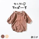 【告知！元旦運試し★全額タダ!?】（20％OFF）子供服 ダブルガーゼセーラー衿ロンパース（メール便）/ ampersand premier（アンパサンド プルミエ） 男の子 女の子 キッズ ベビー かわいい おしゃれ 秋 初秋 ロンパース エフオー FO 80cm L433031 ベビー用品 ベビー服