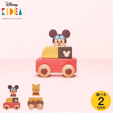 Disney|KIDEA PUSH CAR(ミッキーマウス/くまのプーさん)キデア 車 積み木 ディズニー 出産祝い 誕生日 プレゼント ベビー キッズ