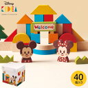 【あす楽14時まで対応 ※日 祝除く】Disney｜KIDEA＆BLOCK キディア ミッキー＆フレンズ つみき （送料無料）/ 積み木 出産祝い 誕生日 プレゼント ディズニー ベビー キッズ 写真入り メッセージカード ベビー用品 おもちゃ キデア ギフトプレゼント