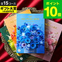 カタログギフト 内祝い お返し アズユーライク 【ラッピング/メッセージカード無料】ご予算に合わせて 3000円 5000円 1万円 2万円 3万円 5万円 など全14コース 結婚内祝い カタログ 快気祝い 新築祝い 出産祝い 結婚祝い 出産内祝い お祝い 手土産 JGS dej 敬老の日ギフト