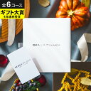 DEAN & DELUCA ディーンアンドデルーカ カタログギフト グルメ ブランド e-order choice <CHARCOAL-C (チャコール) >コ...