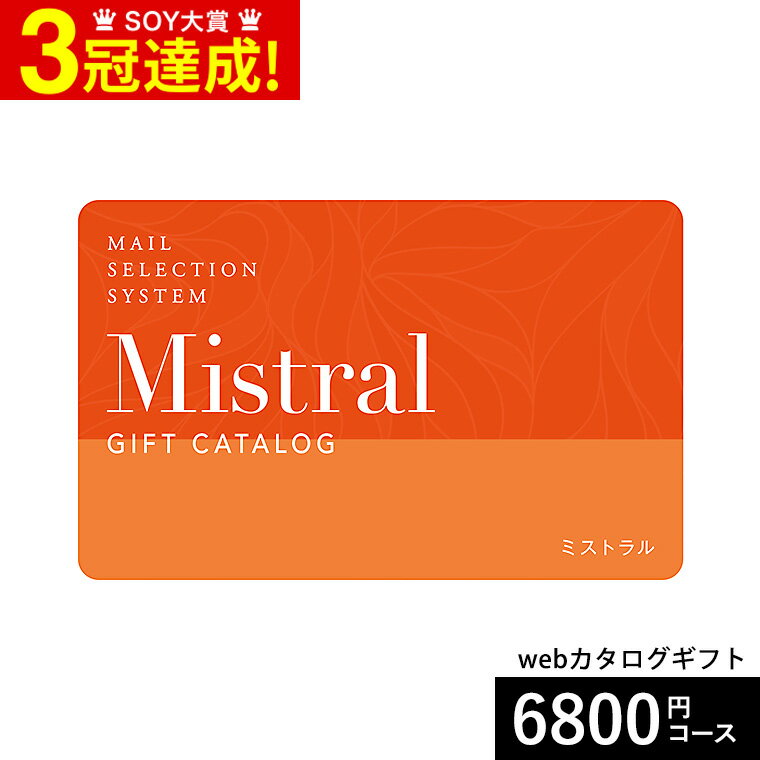 カタログギフト webカタログギフト カードタイプ Mistral(ミストラル) e-order choice ＜Plumeria-C(プ..