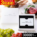 カタログギフト webカタログギフト カードタイプANA's FRESH SELECTION フレッシュセレクション カードカタログ Hコース 輝30000円コース グルメカタログギフト グルメカタログ / 内祝い お返し 出産 結婚 お祝い gws 送料無料 敬老の日 お中元 夏ギフト 残暑見舞い