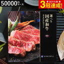 ＼マラソン中 全品ポイントUP／送料無料 カタログギフト お肉 肉 グルメ リンベル 選べる国産和牛 弥栄（いやさか）/ 出産お祝い 内祝い 引き出物 結婚内祝い 引出物 グルメカタログギフト 引越し お返し お祝い ご挨拶 食べ物 写真入り メッセージカード無料 名入れ 母の日