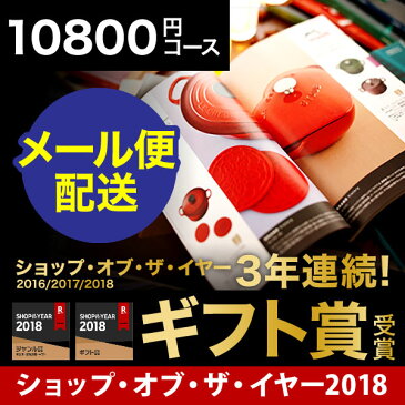 ●カタログギフト（AOOコース） （メール便）（代引き不可・手提げ袋不可） おしゃれ 出産お祝い 内祝い 引き出物 結婚内祝い お返し お祝い 【楽ギフ_