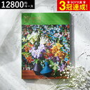 ＼5/10は抽選で100％Pバック／4年連続ギフト大賞 カタログギフト 送料無料 内祝い 選べるギフト Mistral(ミストラル) ＜バイロン＞ 128..