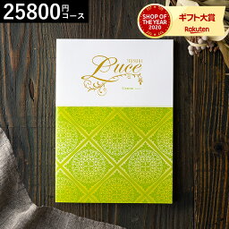 千趣会 カタログギフト ＼5/5は抽選で100％Pバック／4年連続ギフト大賞 カタログギフト 送料無料 内祝い 千趣会 ベルメゾン オリジナル カタログギフト MUSUBI Luce（ジェミニ） / 結婚祝い お返し 出産 結婚 新築祝い お祝い 写真入り メッセージカード 残暑見舞い 贈答品 母の日