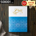 ＼4/20は抽選で100％Pバック／4年連続ギフト大賞 カタログギフト 送料無料 内祝い 千趣会 ベルメゾン オリジナル カタログギフト MUSUBI Luce（ヴァーゴ） / 結婚祝い お返し 出産 結婚 新築祝い お祝い 写真入り メッセージカード 残暑見舞い 母の日